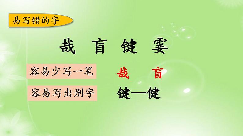 7、第七单元 知识梳理巩固练习（课件）2023学年 五年级语文上册期中期末复习专题第7页