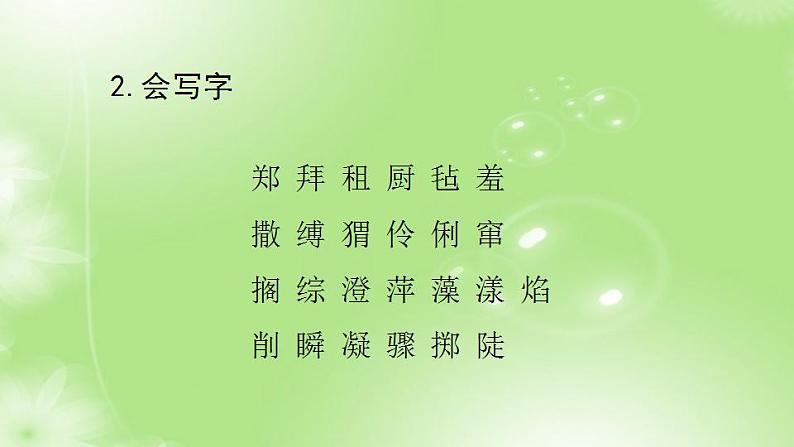 8、第八单元 知识梳理+巩固练习（课件）2023学年 五年级语文上册期中期末复习专题04