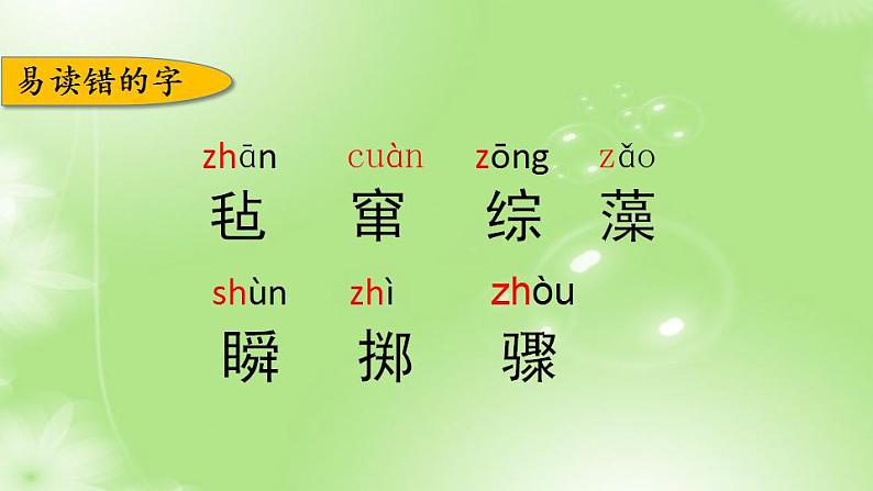 8、第八单元 知识梳理+巩固练习（课件）2023学年 五年级语文上册期中期末复习专题05