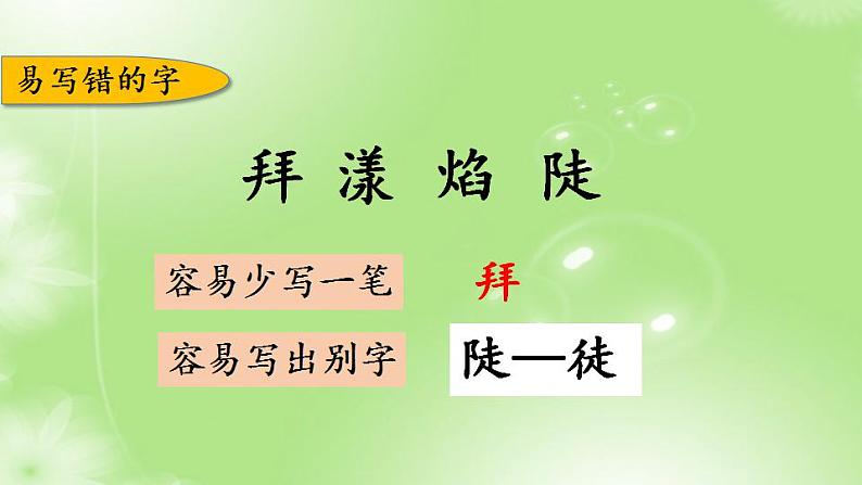 8、第八单元 知识梳理+巩固练习（课件）2023学年 五年级语文上册期中期末复习专题07