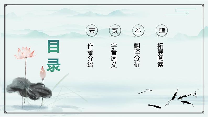 六年级上册文言文二则《书戴嵩画牛》课件第2页