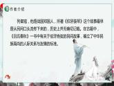六年级上册文言文二则《伯牙鼓琴》课件