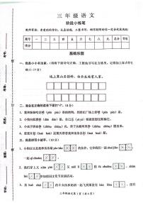 河南省新乡市长垣市2023-2024学年三年级上学期11月期中语文试题