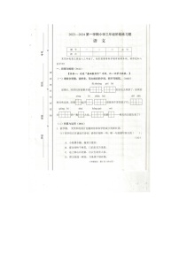 山西省晋中市平遥县2023-2024学年三年级上学期期中语文试题