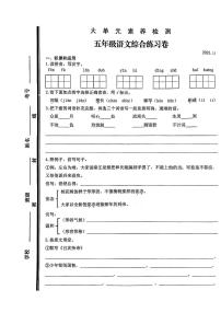 山东省枣庄市多校2023-2024学年五年级上学期期中素养检测语文试卷