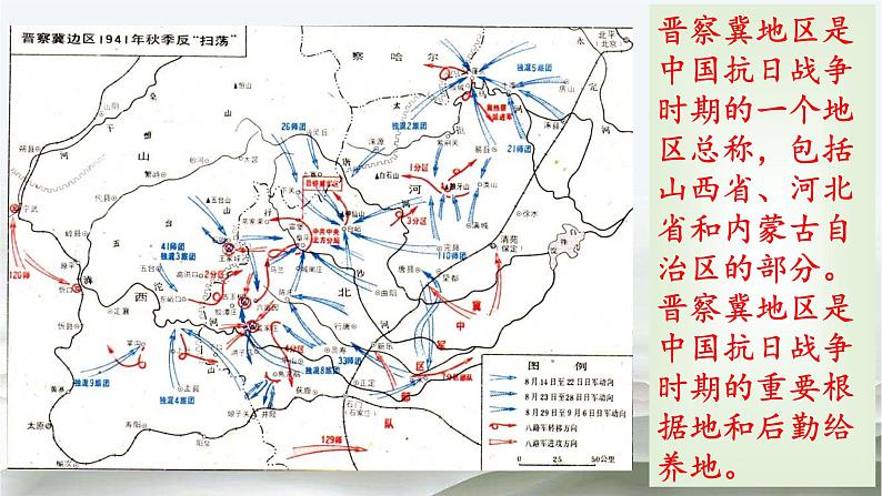 六年级语文上册6 狼牙山五壮士课件第5页