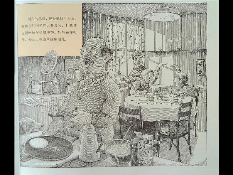 【作】《阴天有时下肉丸》课件PPT第3页