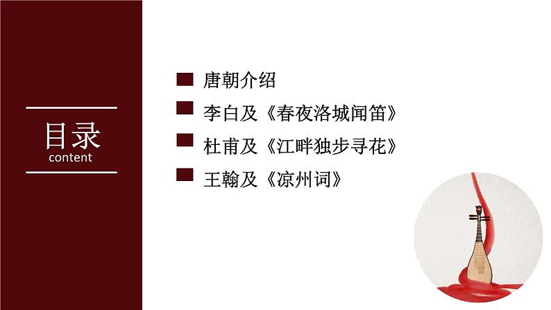 【古】唐代诗歌课件PPT第2页