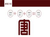 【古】唐代诗歌课件PPT