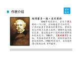 【阅】《爱的教育》课件PPT