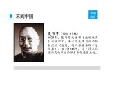【阅】《爱的教育》课件PPT