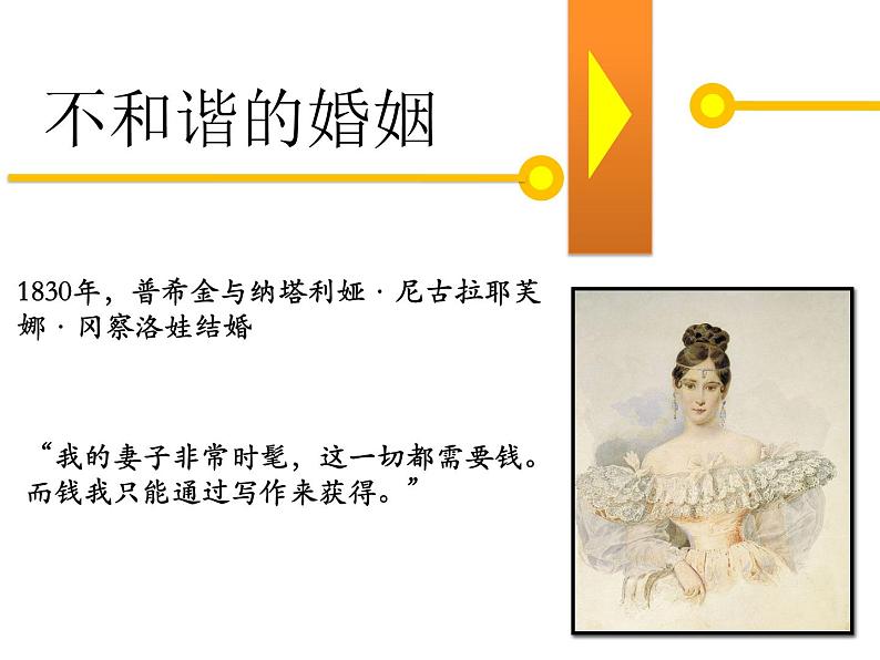 【阅】渔夫和金鱼的故事课件PPT第3页