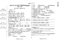 新疆维吾尔自治区喀什地区2023-2024学年六年级上学期11月期中语文试题