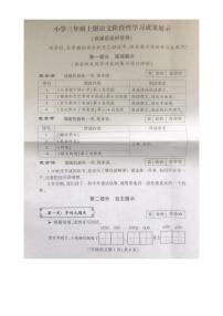 江苏省徐州市泉山区2023-2024学年三年级上学期11月期中语文试题