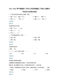 2021-2022学年福建省三明市大田县部编版三年级上册期末考试语文试卷及答案