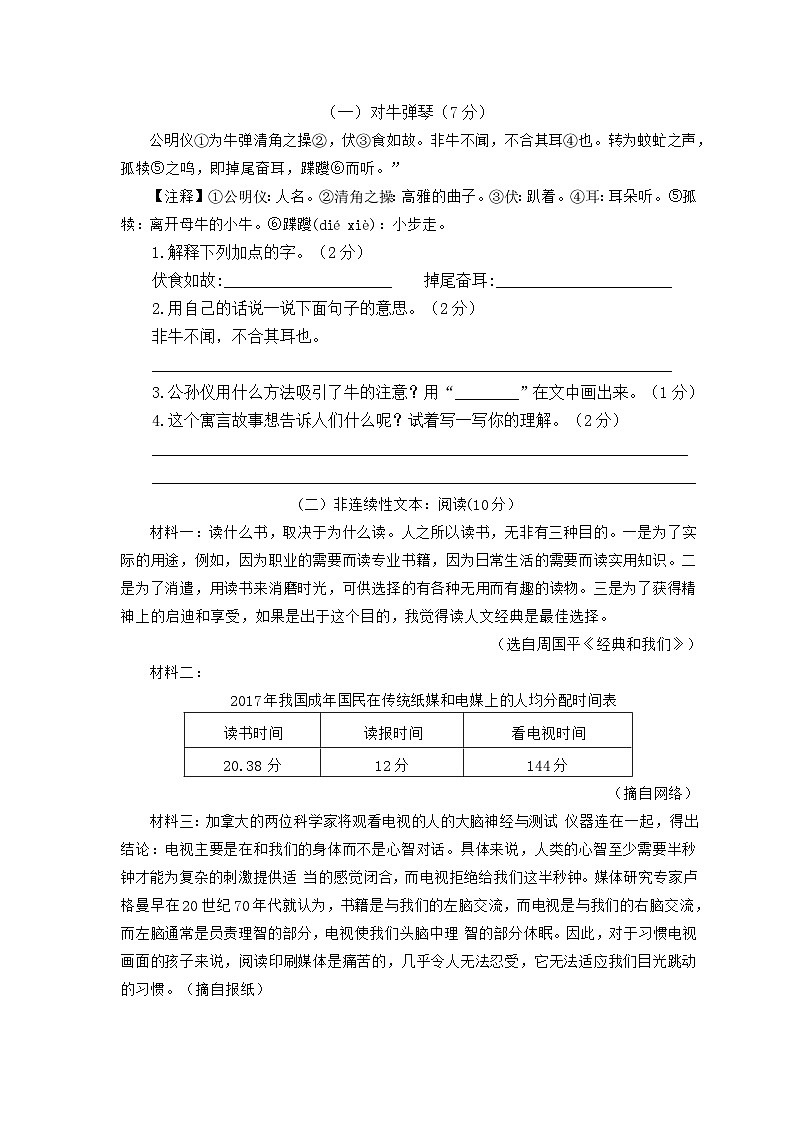 江苏省宿迁市宿城区四所学校2023-2024学年五年级上学期11月期中语文试题第3页