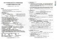 湖北省知名中小学教联体联盟2023-2024学年六年级上学期期中测试语文试题