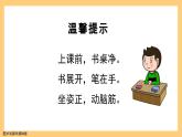 【核心素养】部编版小学语文三年级下册   26 方帽子店   课件+教案+同步练习（含教学反思）