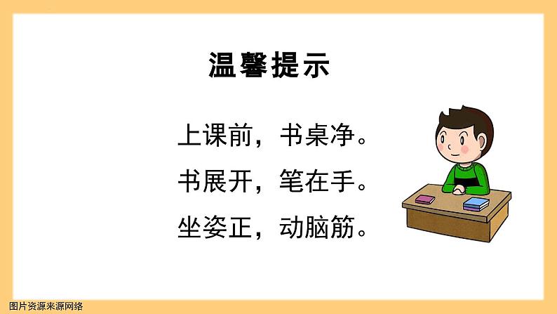 【核心素养】部编版小学语文三年级下册   26 方帽子店   课件+教案+同步练习（含教学反思）02