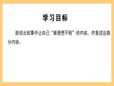 【核心素养】部编版小学语文三年级下册   26 方帽子店   课件+教案+同步练习（含教学反思）