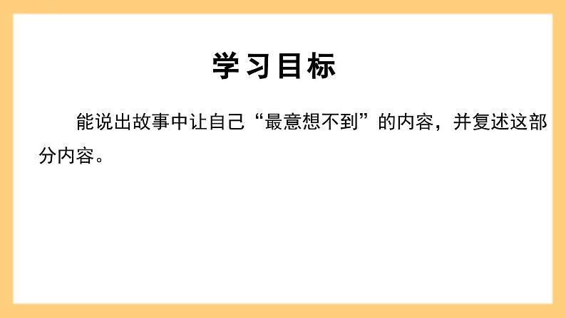 【核心素养】部编版小学语文三年级下册   26 方帽子店   课件+教案+同步练习（含教学反思）05