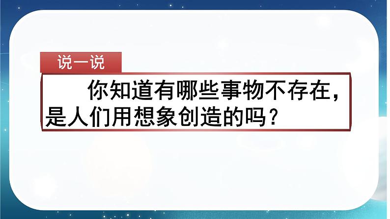 【核心素养】部编版小学语文三年级下册  语文园地五  课件+教案+同步练习（含教学反思）02