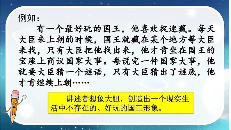 【核心素养】部编版小学语文三年级下册  语文园地五  课件+教案+同步练习（含教学反思）04