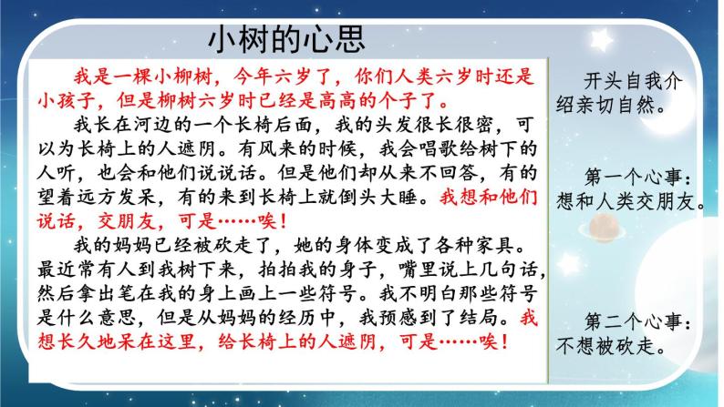 【核心素养】部编版小学语文三年级下册  语文园地五  课件+教案+同步练习（含教学反思）01