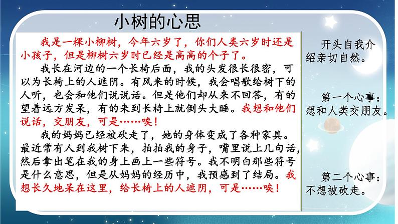 【核心素养】部编版小学语文三年级下册  语文园地五  课件+教案+同步练习（含教学反思）01