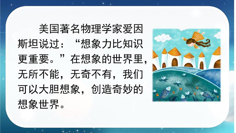 【核心素养】部编版小学语文三年级下册  语文园地五  课件+教案+同步练习（含教学反思）01