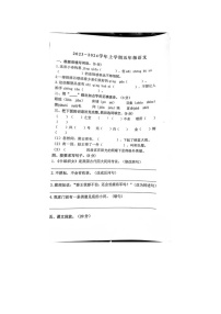 河南省漯河市郾城区龙湖学校2023-2024学年四年级上学期11月期中语文试题