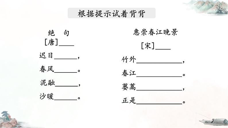 3.三衢道中课件第3页