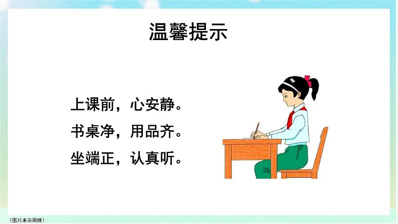 【核心素养】部编版小学语文三年级下册-语文园地一-课件+教案+同步练习（含教学反思）01