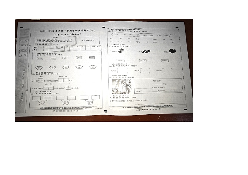 河北省邢台市内丘县2023-2024学年二年级上学期期中考试语文试题01
