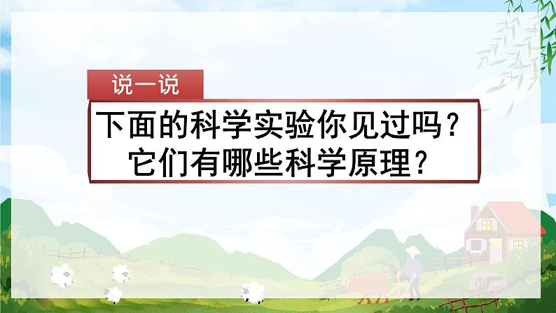 【核心素养】部编版小学语文三年级下册语文园地四 课件+教案+同步练习（含教学反思）01