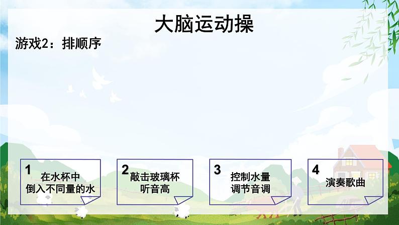 【核心素养】部编版小学语文三年级下册语文园地四 课件+教案+同步练习（含教学反思）07