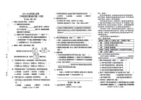 广东省东莞市2023-2024学年六年级上学期期中语文试题