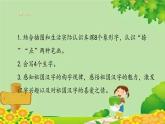 统编版语文一年级上册 4 日月水火 课件