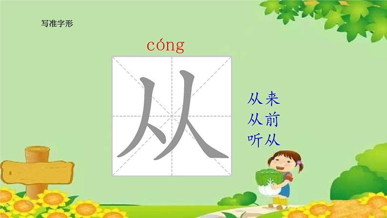 统编版语文一年级上册 8 雨点儿 课件08