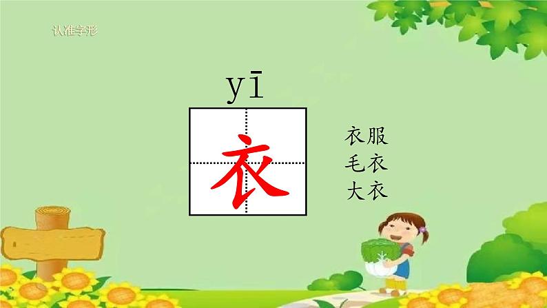 统编版语文一年级上册 10、大还是小（课时课件） 课件06