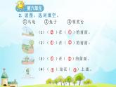 部編版語文一年級上冊第六單元寫話課件