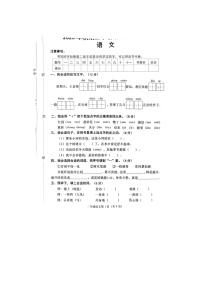 河南省南阳市社旗县2023-2024学年二年级上学期11月期中语文试题