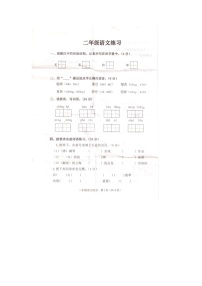 江苏省连云港市灌云县2023-2024学年二年级上学期11月期中语文试题