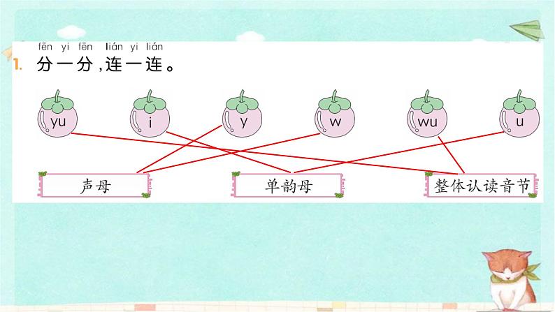 部编版语文一年级上册第二单元习题课件02