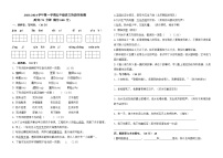 山东省淄博市沂源县2023-2024学年五年级上学期期中检测语文试卷