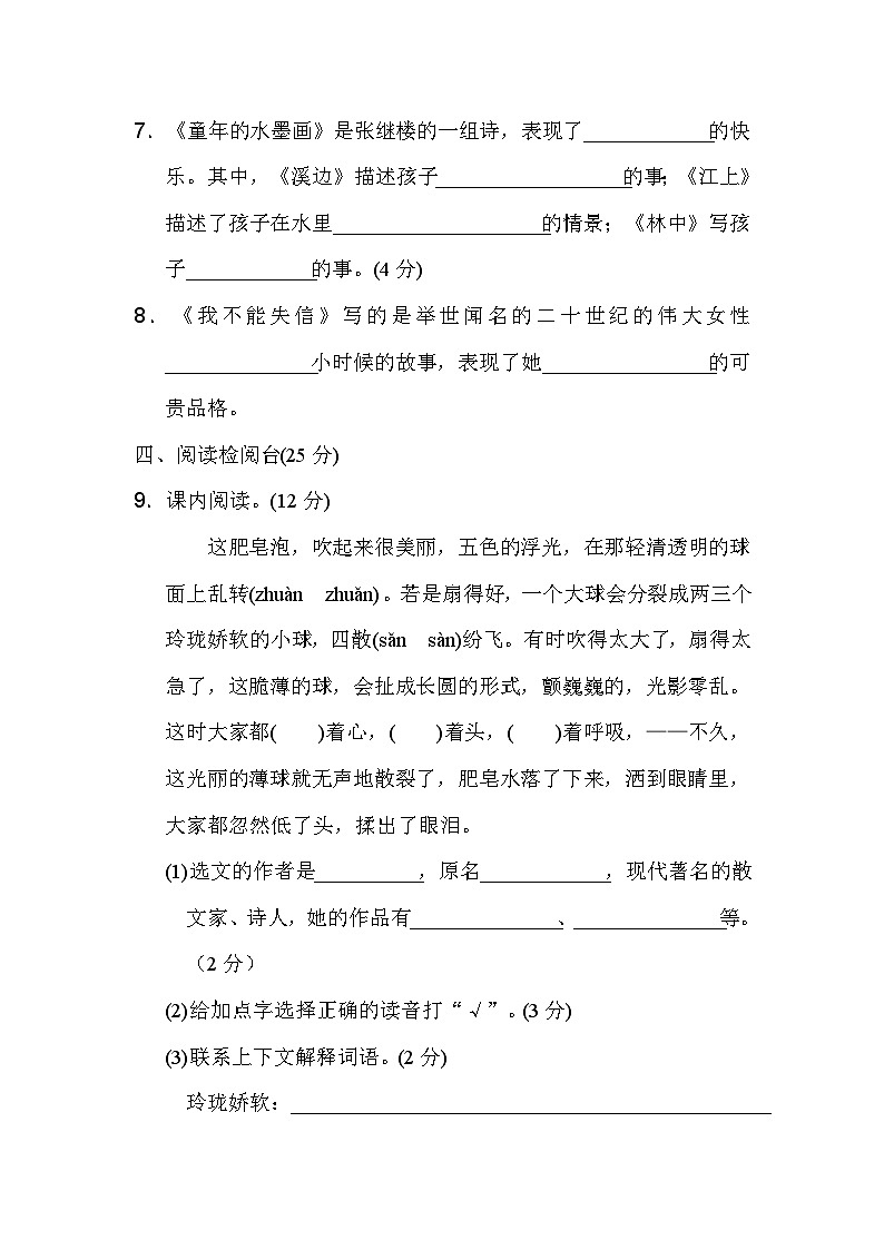 【核心素养】部编版小学语文三年级下册 语文园地六 课件+教案+同步练习（含教学反思）03