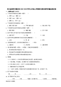 四川省南充市顺庆区2022-2023学年三年级上学期语文期末教学质量监测试卷