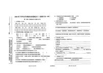 陕西省汉中市西乡县2023-2024学年五年级上学期语文月考试卷