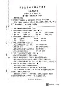 江苏省连云港市灌云县2023-2024学年五年级上学期11月期中语文试题