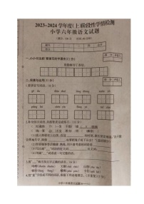 辽宁省朝阳市北票市2023-2024学年六年级上学期期中考试语文试题